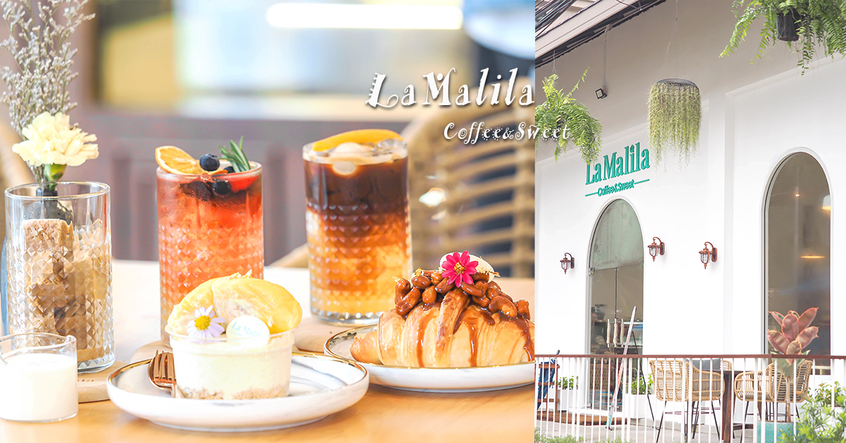 La Malila Café攀牙網美咖啡廳 親民平價 LA FLORA KHAO LAK Bang Niang海灘走路5分鐘