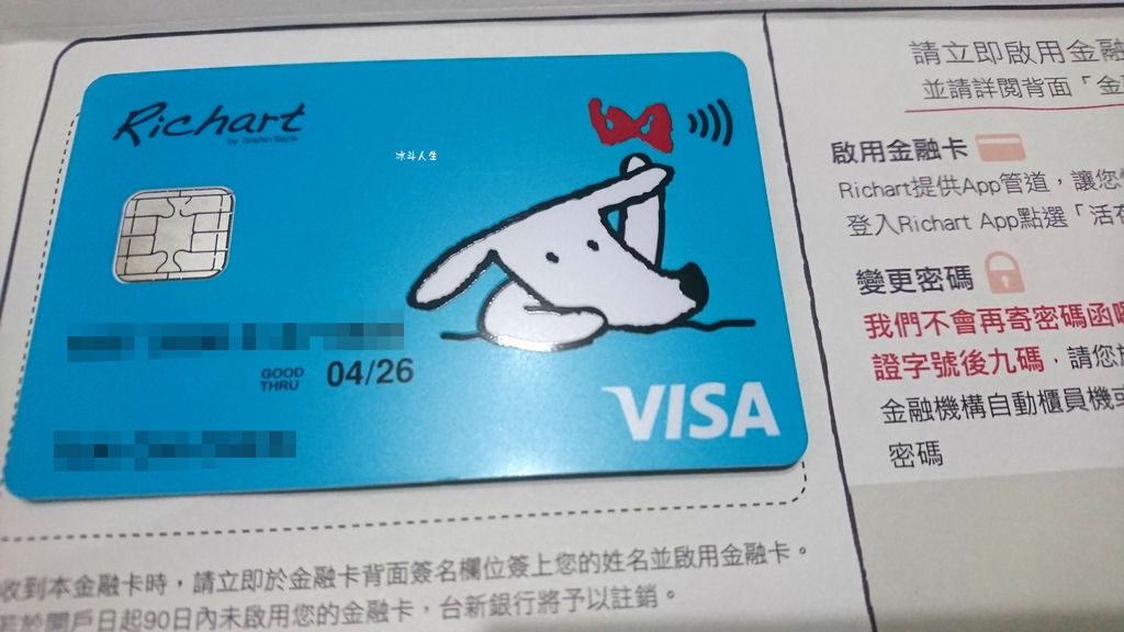 【信用卡】台新GoGo卡 Richart 現金回饋3.5%網購神卡 @蔣妮の冰斗人生