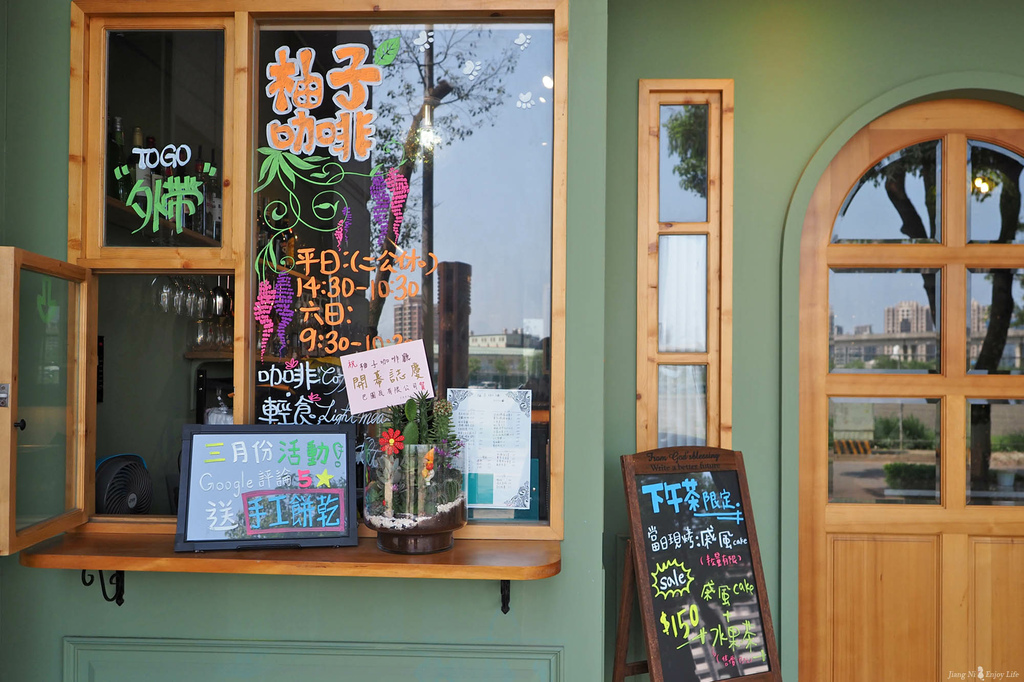 Green Wave Cafe&#8217; 柚子咖啡 青埔森林系咖啡廳  餐酒館 @蔣妮の冰斗人生