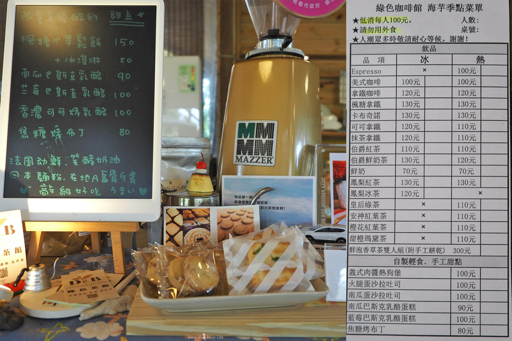 D&B綠色咖啡館 30年老字號和春花卉農場 最招蜂引蝶的咖啡店 @蔣妮の冰斗人生
