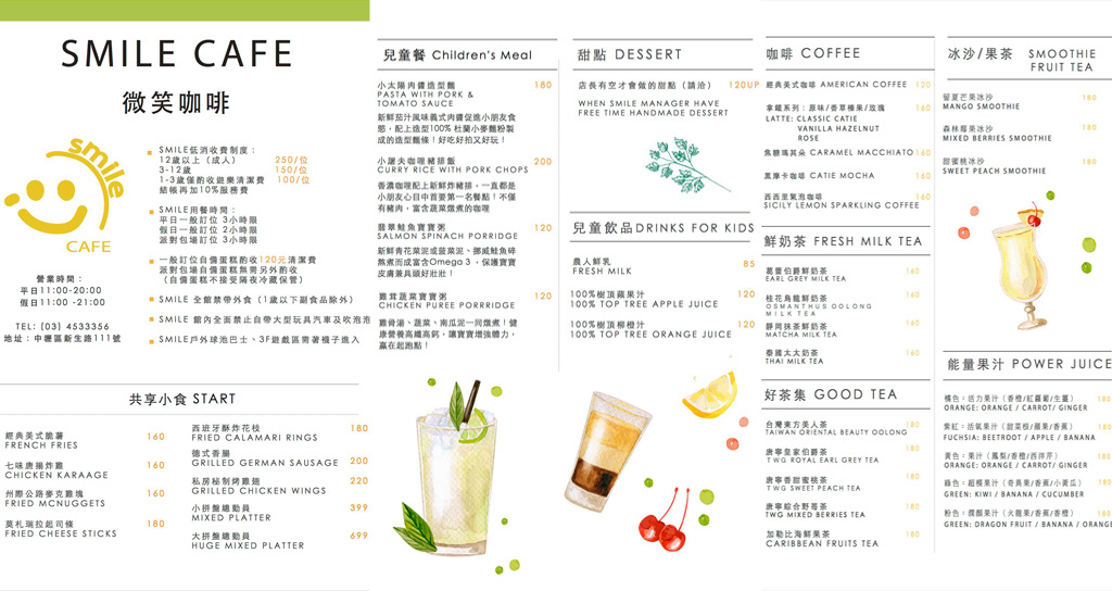 Smile Café 微笑咖啡 不只是桃園最大親子餐廳 義法料理 隱藏版正宗泰奶 @蔣妮の冰斗人生