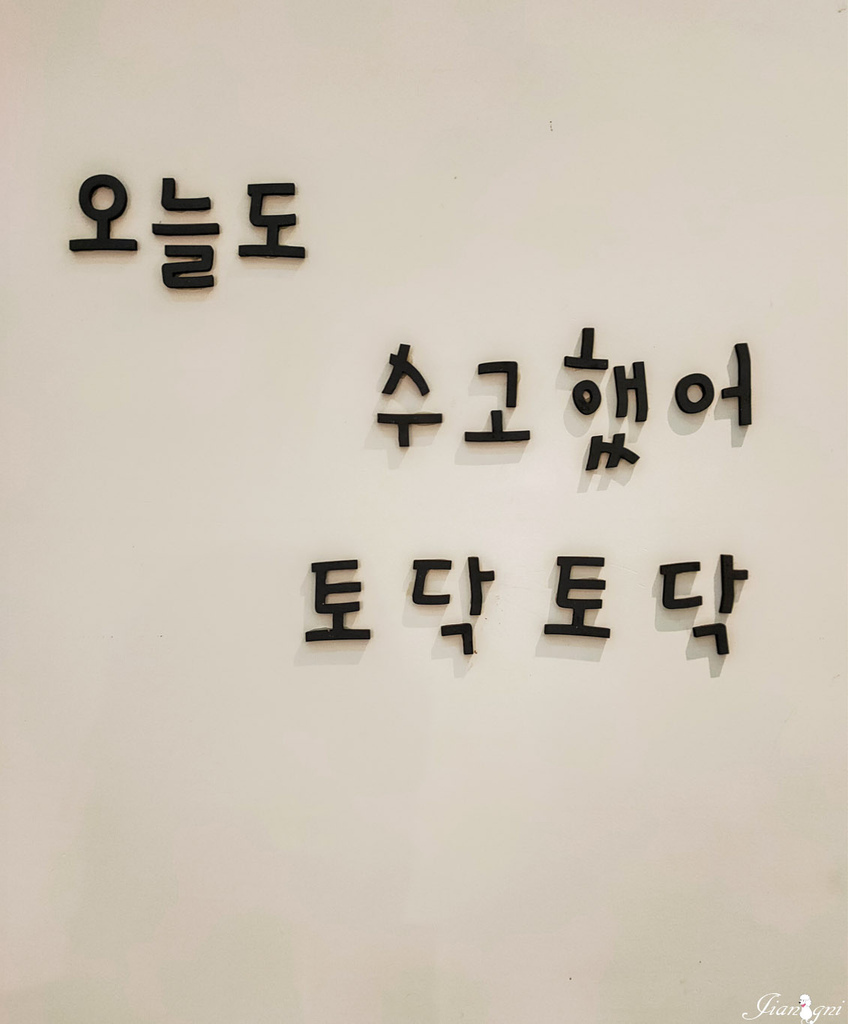 나비 NaBi 道地的韓式料理 秒飛韓國 置身韓劇經典中的布帳馬車 @蔣妮の冰斗人生